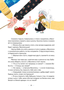 Сказки. 10 классических историй для семейного чтения — фото, картинка — 12