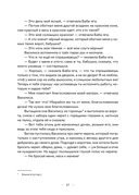 Сказки. 10 классических историй для семейного чтения — фото, картинка — 14