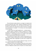 Сказки. 10 классических историй для семейного чтения — фото, картинка — 15