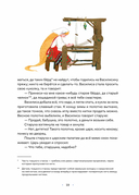 Сказки. 10 классических историй для семейного чтения — фото, картинка — 16