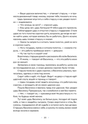 Сказки. 10 классических историй для семейного чтения — фото, картинка — 17