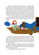 Сказки. 10 классических историй для семейного чтения — фото, картинка — 5