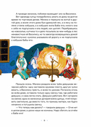 Сказки. 10 классических историй для семейного чтения — фото, картинка — 6