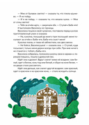 Сказки. 10 классических историй для семейного чтения — фото, картинка — 7