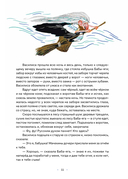 Сказки. 10 классических историй для семейного чтения — фото, картинка — 8