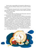 Сказки. 10 классических историй для семейного чтения — фото, картинка — 10