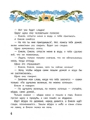 Русские народные волшебные сказки — фото, картинка — 4