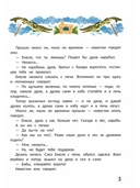 Русские народные волшебные сказки — фото, картинка — 5