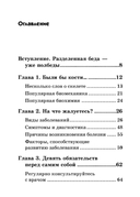 Артрит и артроз. Карманный справочник — фото, картинка — 1