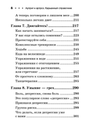 Артрит и артроз. Карманный справочник — фото, картинка — 4