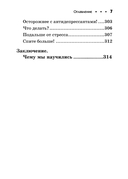 Артрит и артроз. Карманный справочник — фото, картинка — 5