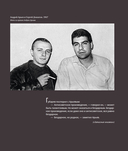 Ленинград Сергея Довлатова в объективе фотокамеры — фото, картинка — 15