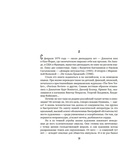 Ленинград Сергея Довлатова в объективе фотокамеры — фото, картинка — 16