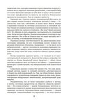 Ленинград Сергея Довлатова в объективе фотокамеры — фото, картинка — 17