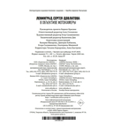 Ленинград Сергея Довлатова в объективе фотокамеры — фото, картинка — 20