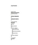 Ленинград Сергея Довлатова в объективе фотокамеры — фото, картинка — 3