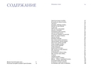 Есенин навсегда. Сборник стихов с современными иллюстрациями — фото, картинка — 7