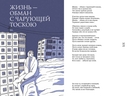 Есенин навсегда. Сборник стихов с современными иллюстрациями — фото, картинка — 13
