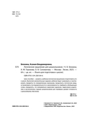 Логическое мышление для дошкольников — фото, картинка — 2