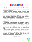 Логическое мышление для дошкольников — фото, картинка — 3