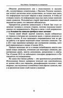 Путеводитель по сновидениям. Практическое руководство по толкованию знаков и знамений — фото, картинка — 4