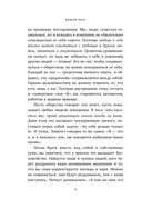 Когда ты проснешься. Книга-маяк для тех, кто устал жить по чужим правилам и хочет выбрать себя — фото, картинка — 11