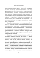 Когда ты проснешься. Книга-маяк для тех, кто устал жить по чужим правилам и хочет выбрать себя — фото, картинка — 12