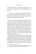 Когда ты проснешься. Книга-маяк для тех, кто устал жить по чужим правилам и хочет выбрать себя — фото, картинка — 13