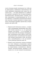 Когда ты проснешься. Книга-маяк для тех, кто устал жить по чужим правилам и хочет выбрать себя — фото, картинка — 14