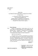 Когда ты проснешься. Книга-маяк для тех, кто устал жить по чужим правилам и хочет выбрать себя — фото, картинка — 3