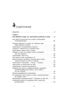 Когда ты проснешься. Книга-маяк для тех, кто устал жить по чужим правилам и хочет выбрать себя — фото, картинка — 5
