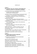 Когда ты проснешься. Книга-маяк для тех, кто устал жить по чужим правилам и хочет выбрать себя — фото, картинка — 6