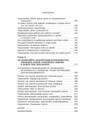 Когда ты проснешься. Книга-маяк для тех, кто устал жить по чужим правилам и хочет выбрать себя — фото, картинка — 7