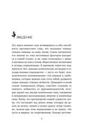 Когда ты проснешься. Книга-маяк для тех, кто устал жить по чужим правилам и хочет выбрать себя — фото, картинка — 8