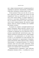 Когда ты проснешься. Книга-маяк для тех, кто устал жить по чужим правилам и хочет выбрать себя — фото, картинка — 9