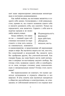 Когда ты проснешься. Книга-маяк для тех, кто устал жить по чужим правилам и хочет выбрать себя — фото, картинка — 10