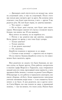 Дни искупления — фото, картинка — 11