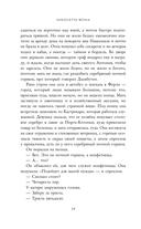 Дни искупления — фото, картинка — 12