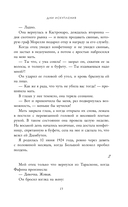 Дни искупления — фото, картинка — 13