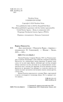 Дни искупления — фото, картинка — 3