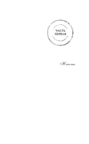 Дни искупления — фото, картинка — 6