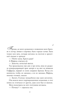 Дни искупления — фото, картинка — 7