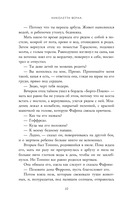 Дни искупления — фото, картинка — 8