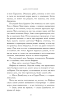 Дни искупления — фото, картинка — 9