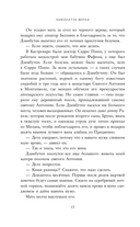 Дни искупления — фото, картинка — 10