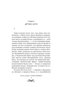 Чёрная Пасть — фото, картинка — 3