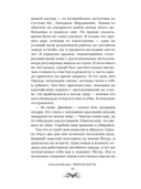 Чёрная Пасть — фото, картинка — 4