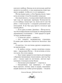 Чёрная Пасть — фото, картинка — 6