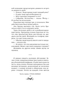 Чёрная Пасть — фото, картинка — 7