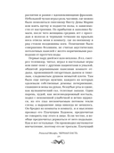 Чёрная Пасть — фото, картинка — 8